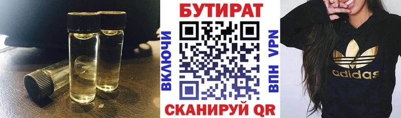 Бутират оксибутират Исилькуль