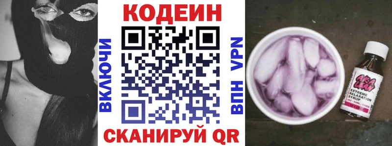 Кодеиновый сироп Lean напиток Lean (лин) mega онион Исилькуль