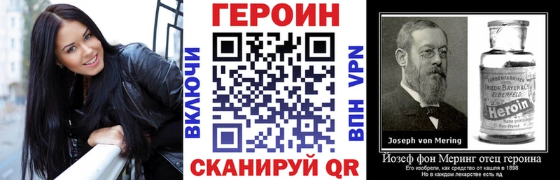 ГЕРОИН герыч Исилькуль