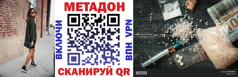 Метадон кристалл  Исилькуль 